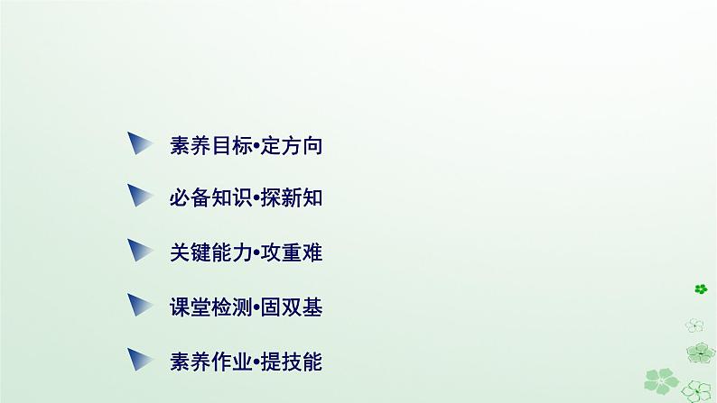 新教材适用2023_2024学年高中数学第10章概率10.2事件的相互独立性课件新人教A版必修第二册第3页
