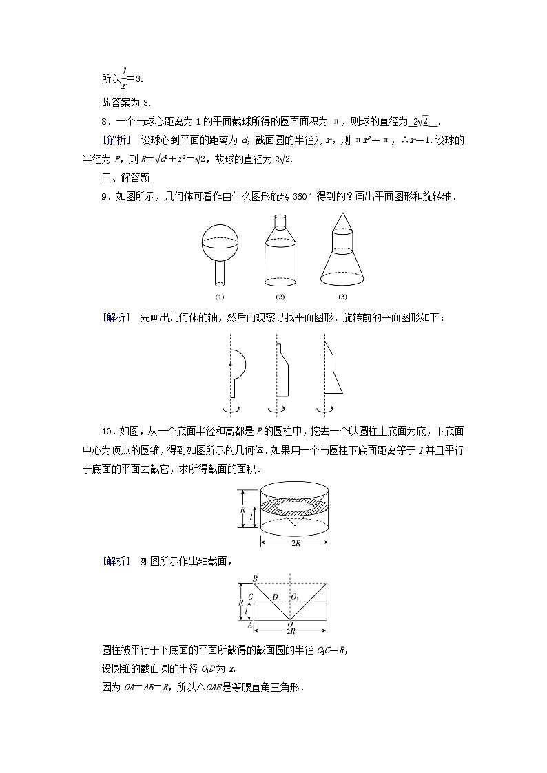 新教材适用2023_2024学年高中数学第8章立体几何初步8.1基本立体图形第2课时旋转体和简单组合体素养作业新人教A版必修第二册第3页