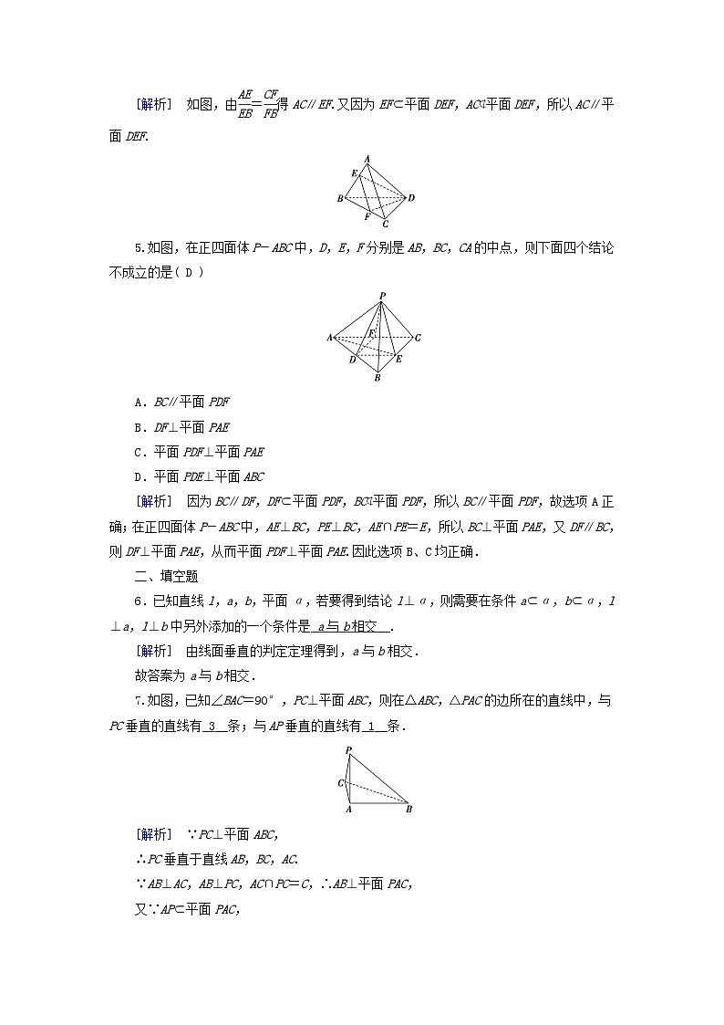 新教材适用2023_2024学年高中数学第8章立体几何初步习题课素养作业新人教A版必修第二册第2页