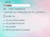 2024届高考数学二轮专题复习与测试第一部分专题二数列微专题1等差数列与等比数列课件
