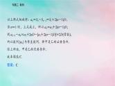 2024届高考数学二轮专题复习与测试第一部分专题二数列微专题1等差数列与等比数列课件