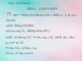 2024届高考数学二轮专题复习与测试第一部分专题二数列微专题2数列求和及简单应用课件