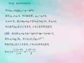 2024届高考数学二轮专题复习与测试第一部分专题二数列微专题2数列求和及简单应用课件
