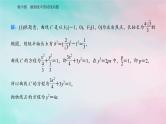 2024届高考数学二轮专题复习与测试第一部分专题五解析几何微中微抛物线中的切线问题课件