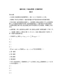 2024榆林五校联考高二上学期12月月考试题数学含解析