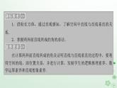 新教材适用2023_2024学年高中数学第8章立体几何初步8.6空间直线平面的垂直8.6.1直线与直线垂直课件新人教A版必修第二册