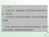 新教材适用2023_2024学年高中数学第8章立体几何初步8.6空间直线平面的垂直8.6.3平面与平面垂直第2课时平面与平面垂直的性质课件新人教A版必修第二册