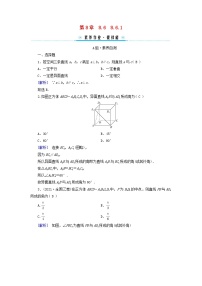 人教A版 (2019)必修 第二册8.6 空间直线、平面的垂直精练