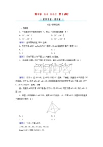 人教A版 (2019)必修 第二册8.6 空间直线、平面的垂直第1课时同步测试题