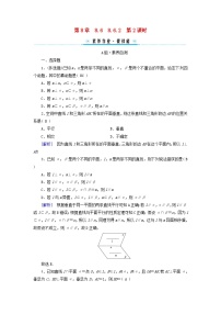 数学人教A版 (2019)第八章 立体几何初步8.6 空间直线、平面的垂直第2课时习题