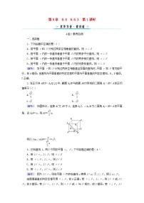 人教A版 (2019)必修 第二册8.6 空间直线、平面的垂直第1课时课时练习