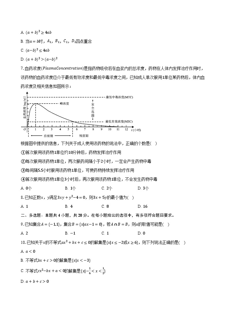 2023-2024学年湖南省怀化市高一（上）期中数学试卷（含解析）02