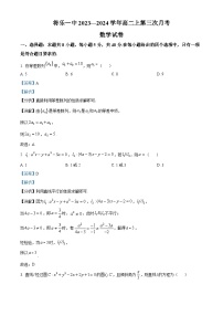 福建省三明市将乐县第一中学2023-2024学年高二上学期第三次月考数学试题（Word版附解析）