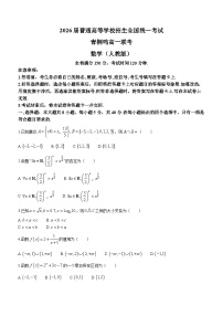 河南省青桐鸣大联考2023-2024学年高一上学期12月月考数学试题（Word版附解析）