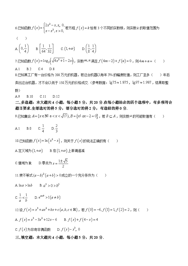 河南省青桐鸣大联考2023-2024学年高一上学期12月月考数学试题（Word版附解析）第2页