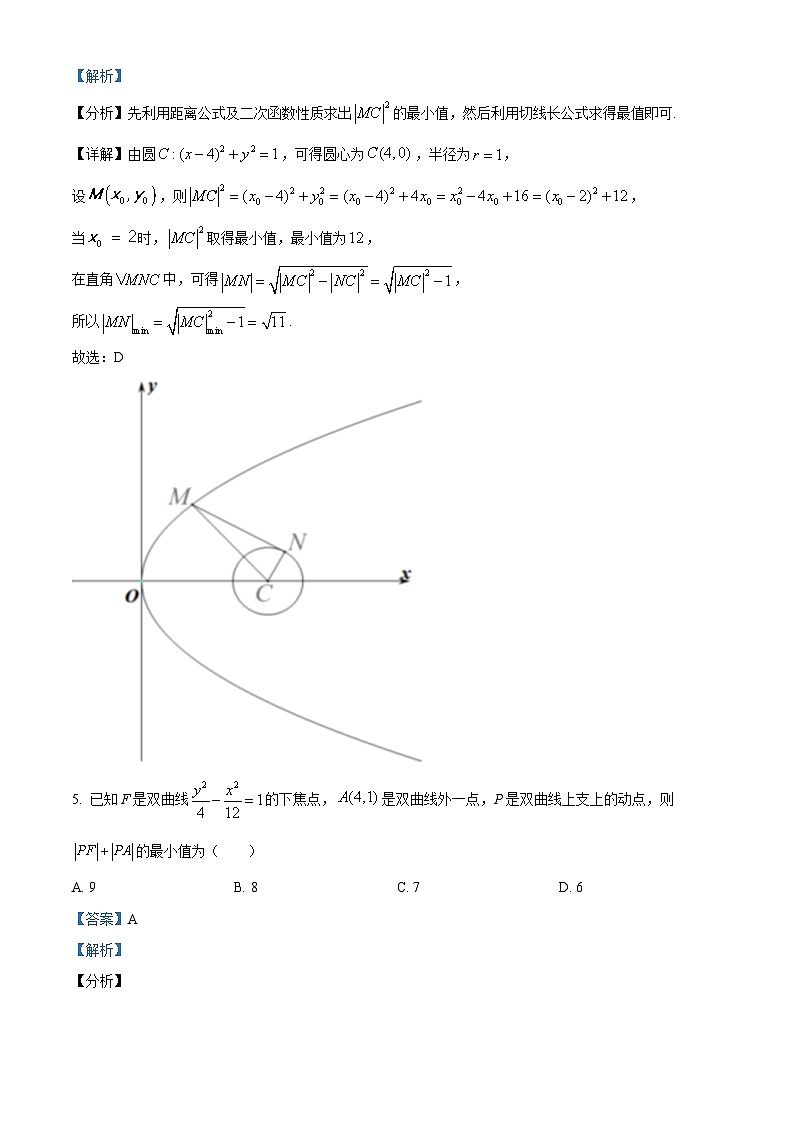 湖北省武汉市武钢三中2023-2024学年高二上学期12月月考数学试题（解析版）03