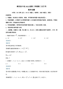 四川省南充市南充高级中学2023-2024学年高二上学期第二次月考数学试题（Word版附解析）