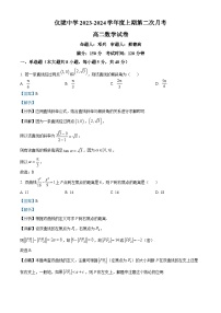 四川省南充市仪陇中学2023-2024学年高二上学期12月月考数学试题（Word版附解析）
