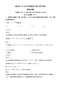 四川省宜宾市叙州区第二中学2023-2024学年高二上学期第三学月（12月）数学试题（Word版附解析）
