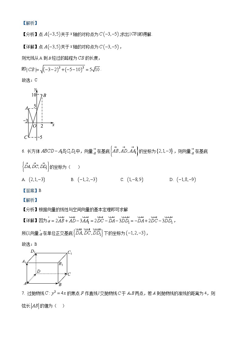 四川省遂宁市蓬溪中学2023-2024学年高二上学期12月月考数学试题（Word版附解析）03