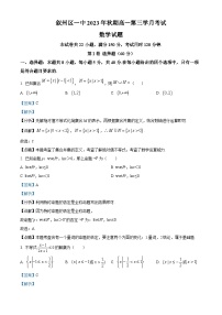 四川省宜宾市叙州区第一中学2023-2024学年高一上学期12月月考数学试题（Word版附解析）