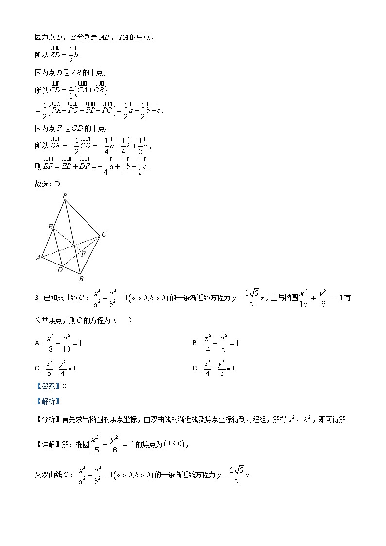 天津市北辰区天津四十七中2023-2024学年高二上学期第二次阶段性检测数学试题（Word版附解析）02