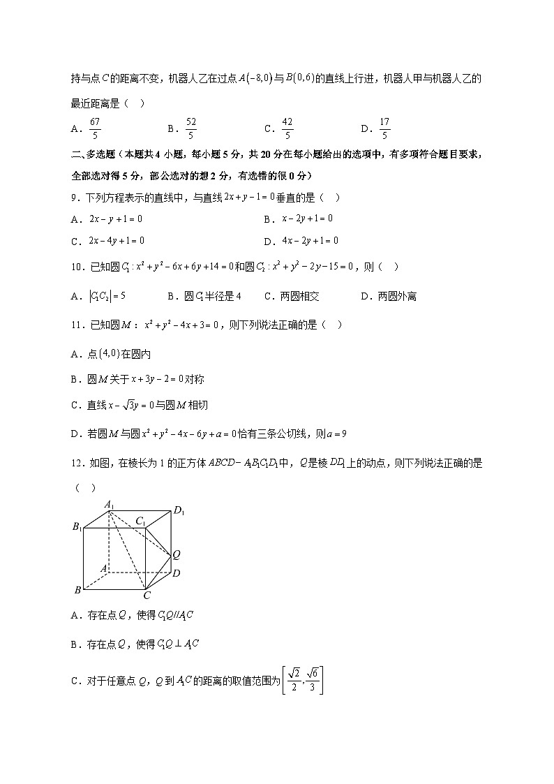 2023-2024学年海南省海口市秀英区高二上学期期中数学质量检测模拟试题（含解析）02
