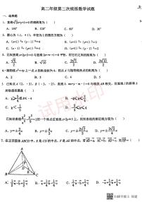 天津市武清区河西务中学2023-2024学年高二上学期第二次统练数学试题