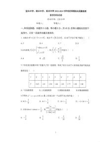 2024宜兴中学、泰兴中学、泰州中学高一上学期12月联合质量检测试题数学PDF版含答案