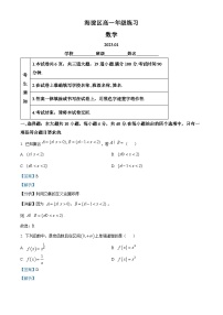 北京市海淀区2022-2023学年高一上学期期末数学试题