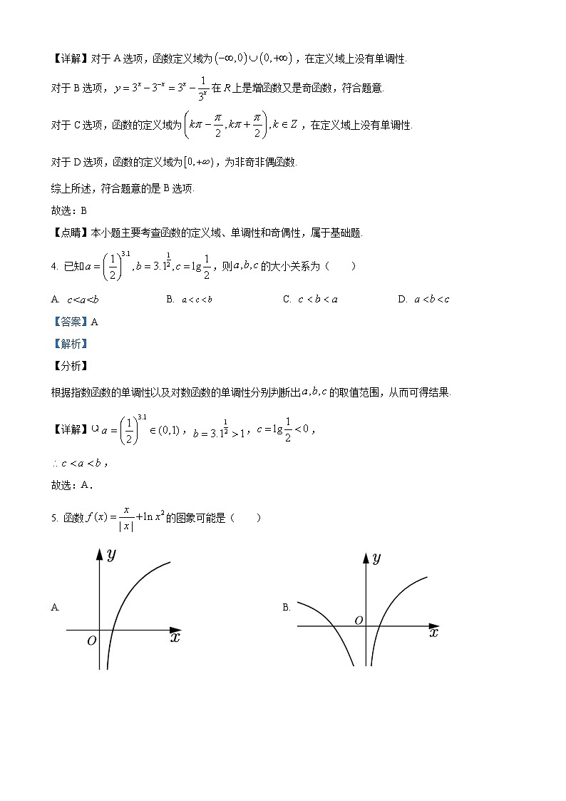 北京市清华大学附属中学2022-2023学年高一上学期期末数学试题第2页