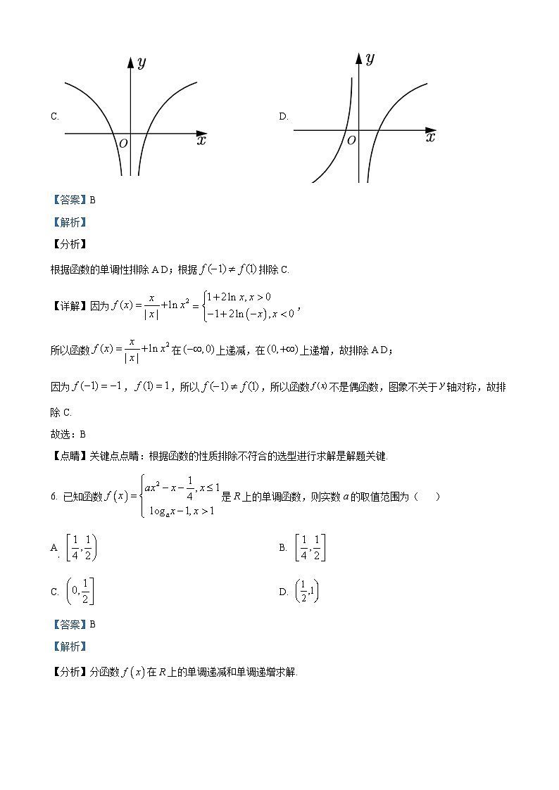 北京市清华大学附属中学2022-2023学年高一上学期期末数学试题第3页