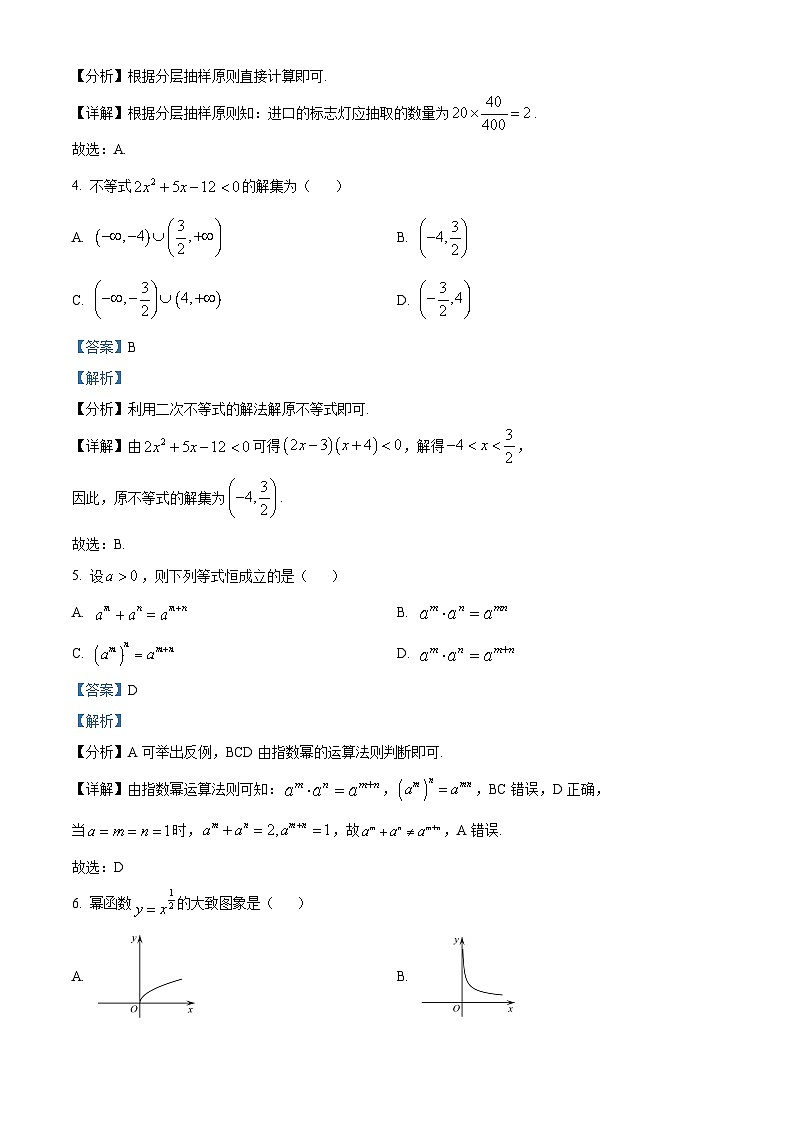 广西桂林市2022-2023学年高一上学期期末质量检测数学试题02