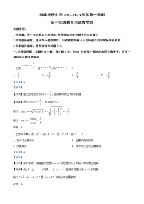 海南省华侨中学2022-2023学年高一上学期期末考试数学试题