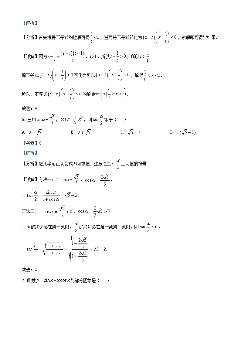 河北省沧州市2022-2023学年高一上学期期末数学试题第3页
