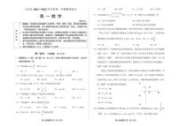 北京市丰台区2021-2022高一上学期期末考试数学试卷