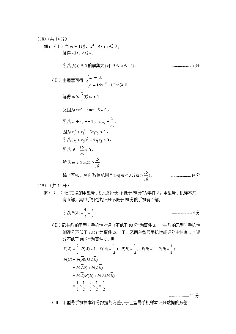 昌平区2021－2022学年第一学期高一年级期末质量抽测数学参考答案02