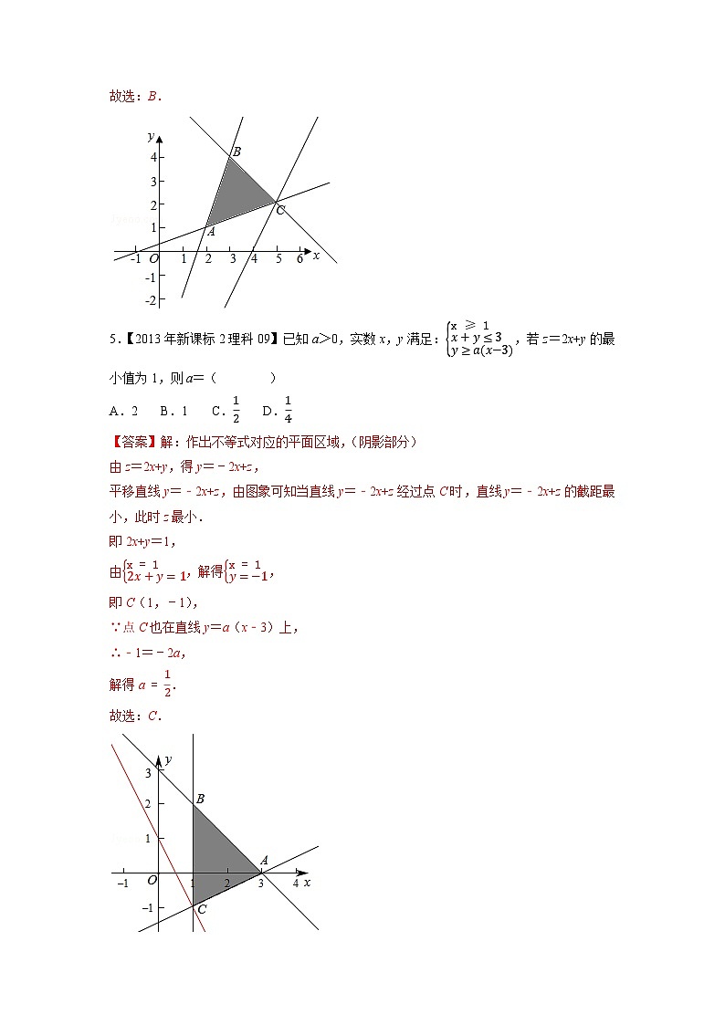 专题10不等式（解析版）第3页