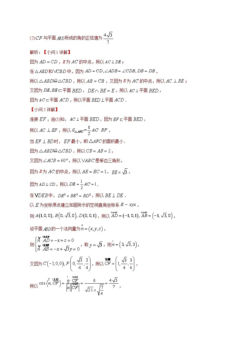 专题17+立体几何解答题-【2023高考必备】十年（2013-2022）高考数学真题分项汇编（理科，全国通用）03