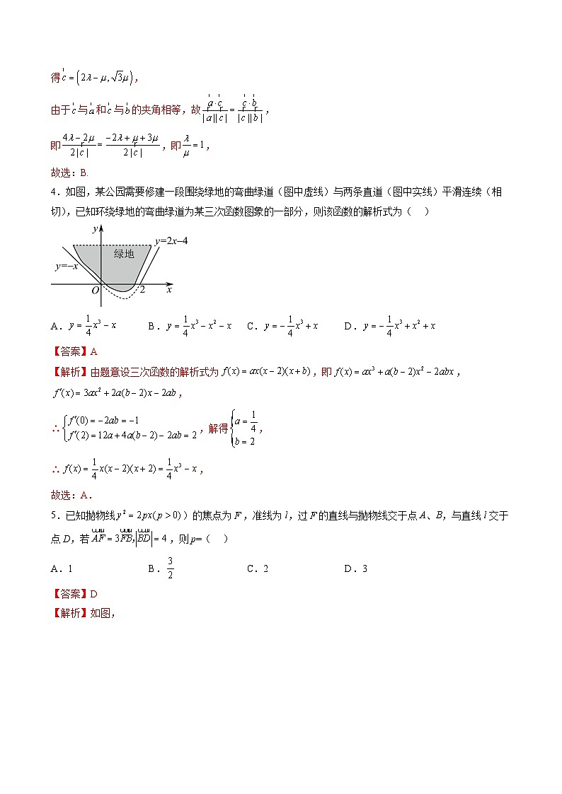 仿真演练综合能力测试（二）（解析版）第2页