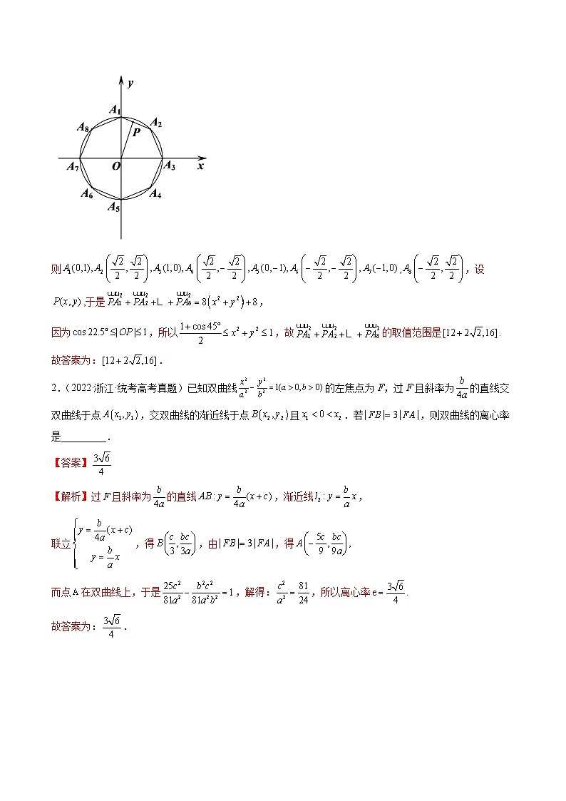 技巧02 填空题的答题技巧（精讲精练）（解析版）第2页