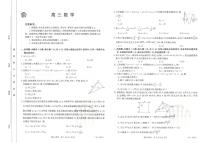 广东省部分名校2023-2024学年高三上学期12月联合质量检测 数学