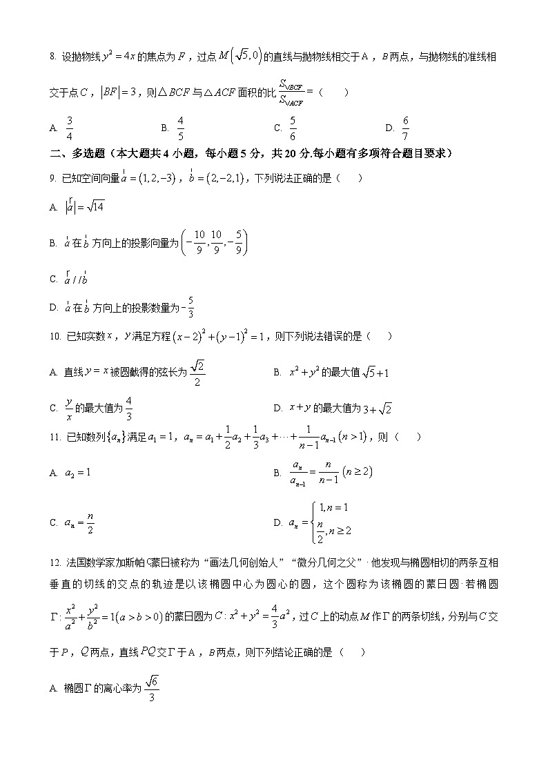 河南省鹤壁市高中2023-2024学年高二上学期12月月考数学试题（Word版附解析）02
