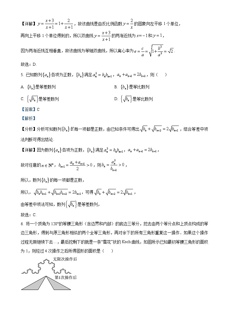湖北省黄石市部分学校2023-2024学年高二上学期12月阶段性训练数学试题（Word版附解析）03