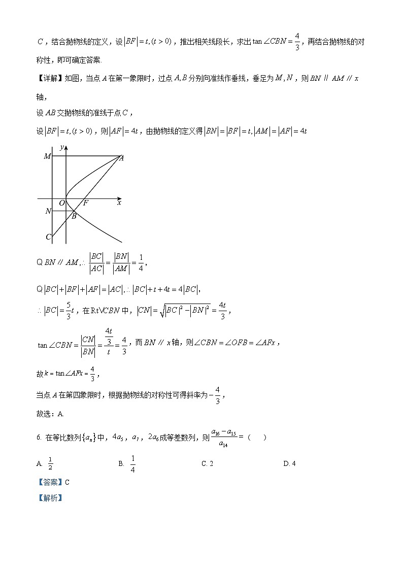 湖北省武汉市第三中学2023-2024学年高二上学期12月月考数学试题（Word版附解析）第3页