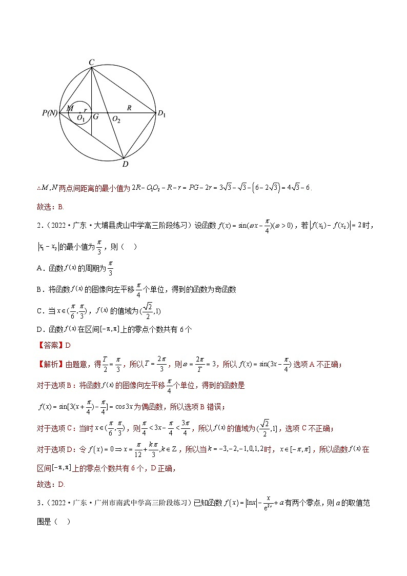 2023年新高考地区数学名校地市选填压轴题好题汇编（十）02