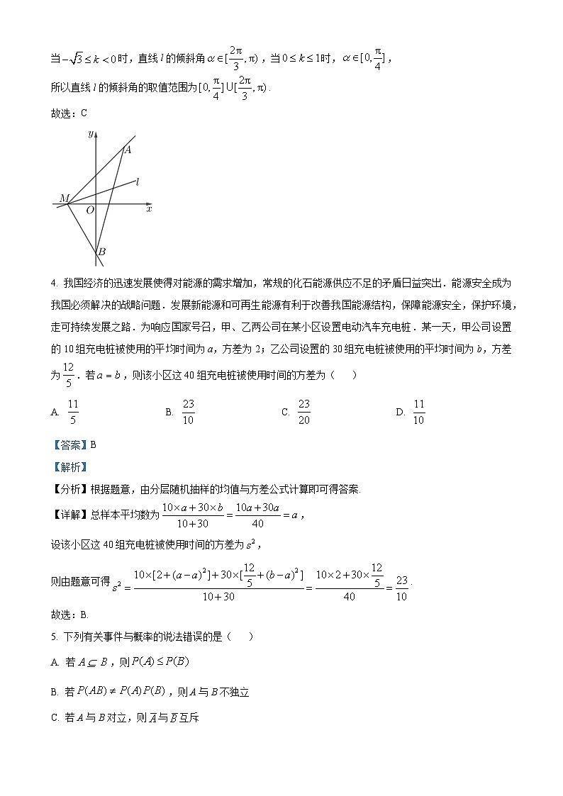 湖北省云学名校联盟2023-2024学年高二上学期12月联考数学试题（Word版附解析）第3页