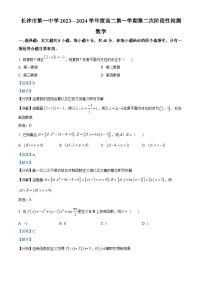 湖南省长沙市第一中学2023-2024学年高二上学期第二次阶段性检测（12月）数学试题（Word版附解析）