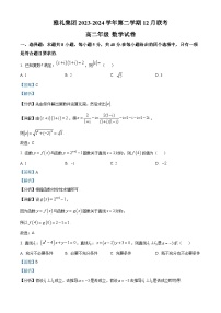 湖南省长沙市雅礼中学2023-2024学年高二上学期第三次月考数学试题（Word版附解析）