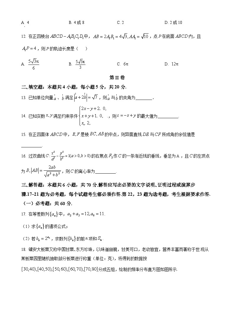 陕西省商洛市2024届高三上学期12月第一次模拟检测数学试题（文）（Word版附解析）03